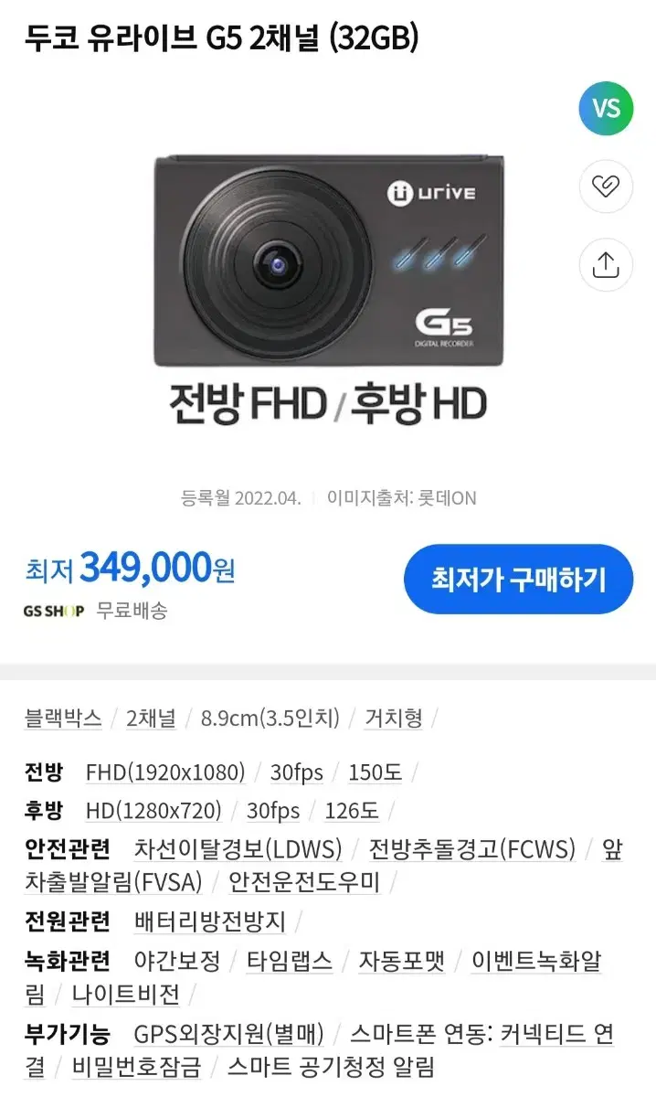 블랙박스 두코 urive G5 새상품 32GB